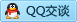 QQ在线咨询2125369430